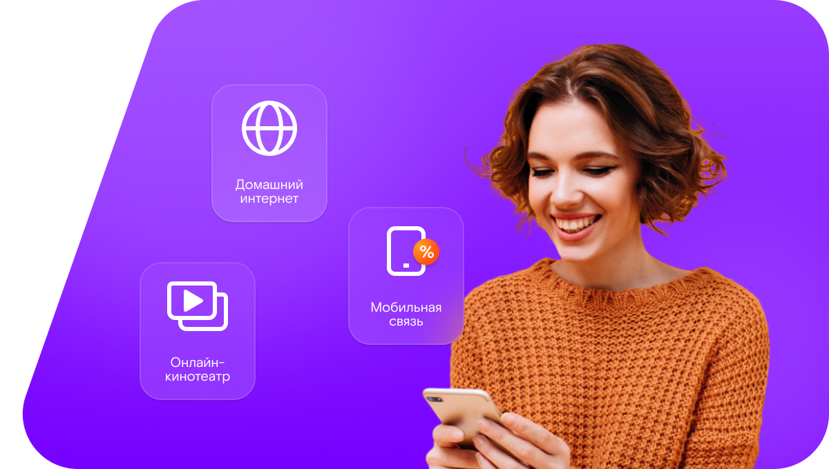 Промо-тарифы Ростелеком в&nbsp;посёлок Мясокомбината (Вологодская область)